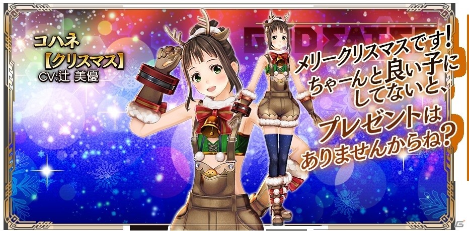 「ゴッドイーター レゾナントオプス」聖なる探索イベント開催！新衣装のアリサが登場するピックアップガシャもの画像6
