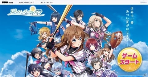 PC版「八月のシンデレラナイン」がDMM GAMESにてサービス開始！事前登録報酬もプレゼント中の画像1