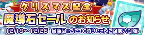 「ぷよぷよ!!クエスト」限定キャラ・ツリーレムレスが登場する「第6回聖夜のプレゼント祭り」12月21日から開催！の画像11