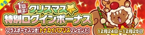「ぷよぷよ!!クエスト」限定キャラ・ツリーレムレスが登場する「第6回聖夜のプレゼント祭り」12月21日から開催！の画像6