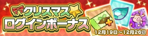 「ぷよぷよ!!クエスト」限定キャラ・ツリーレムレスが登場する「第6回聖夜のプレゼント祭り」12月21日から開催！の画像7
