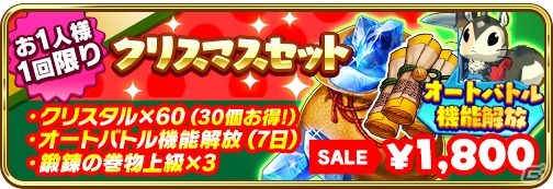 「でみめん」クリスマスイベントが開催！隊員とのデートが楽しめるアイテムが貰えるログインボーナスもの画像4