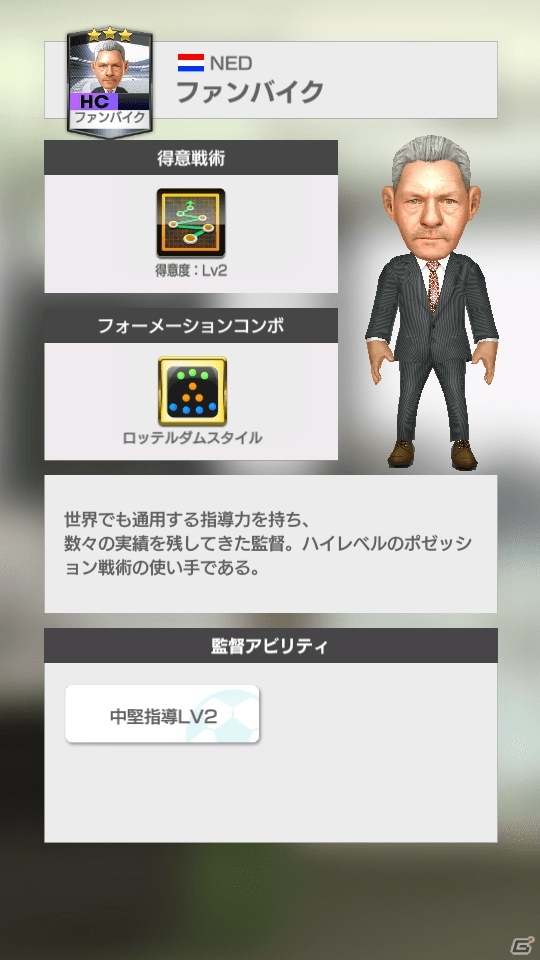 「サカつくRTW」クラブカップイベント「SUPER WORLD CLUB CUP（SWCC）」が開催！の画像5