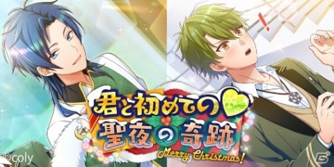 「オンエア！」イベント「君と初めての❤聖夜の奇跡」が開催！サンタ衣装の祈と佐和が登場の画像1