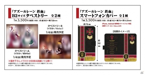 mixx gardenで「アズールレーン」鉄血陣営とのコラボカフェが2019年1月4日よりスタート！の画像10