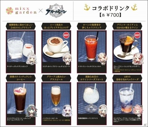 mixx gardenで「アズールレーン」鉄血陣営とのコラボカフェが2019年1月4日よりスタート！の画像6