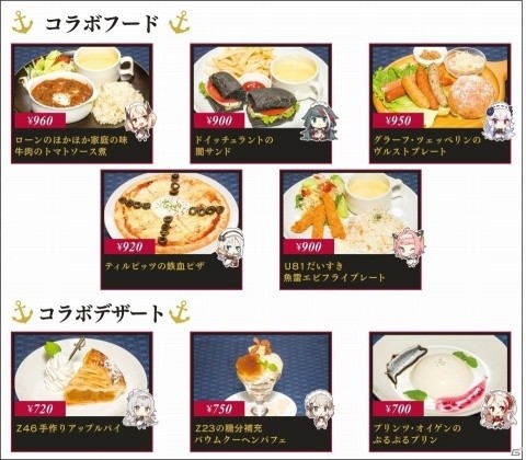 mixx gardenで「アズールレーン」鉄血陣営とのコラボカフェが2019年1月4日よりスタート！の画像7