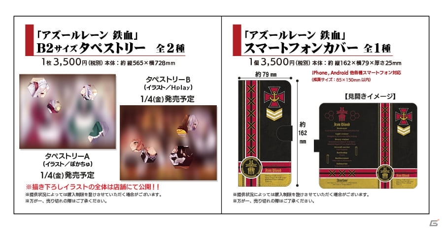 mixx gardenで「アズールレーン」鉄血陣営とのコラボカフェが2019年1月4日よりスタート！の画像10