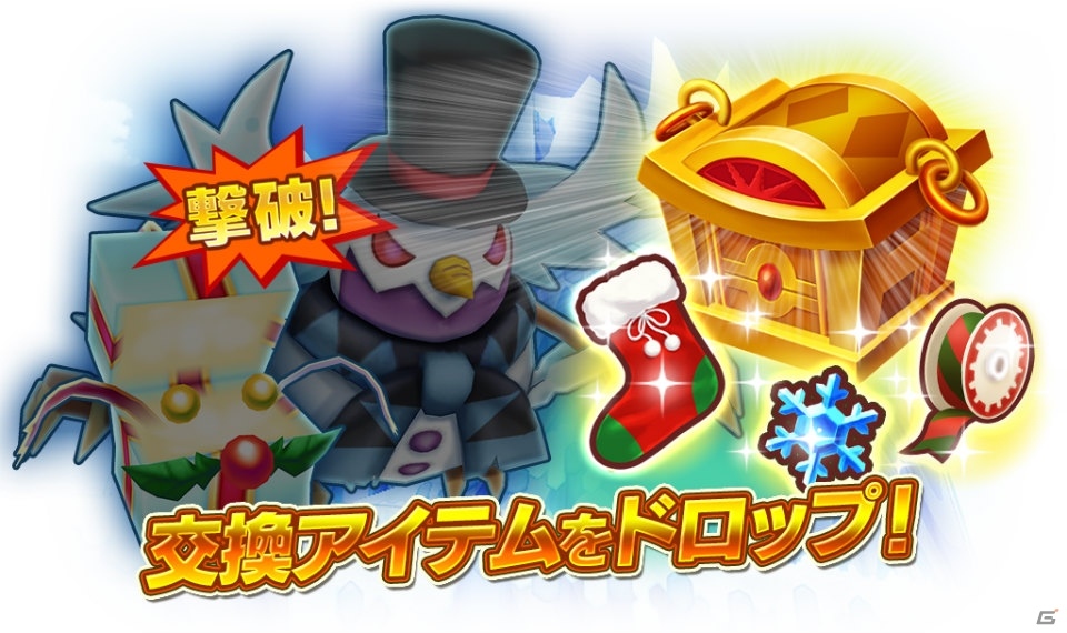 「ファンタジーライフ オンライン」初のクリスマスが到来！イベント「聖夜に舞う悪魔」が開催の画像2