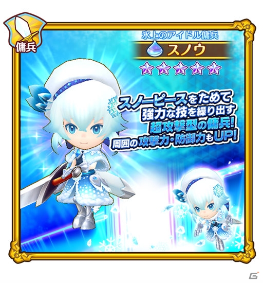 「ファンタジーライフ オンライン」初のクリスマスが到来！イベント「聖夜に舞う悪魔」が開催の画像4