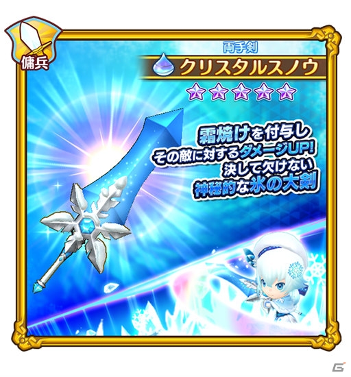 「ファンタジーライフ オンライン」初のクリスマスが到来！イベント「聖夜に舞う悪魔」が開催の画像5
