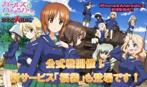 「ガールズ＆パンツァー 戦車道大作戦！」クリスマス衣装姿のアズミ、島田愛里寿、メグミが登場！公式戦が開催の画像4