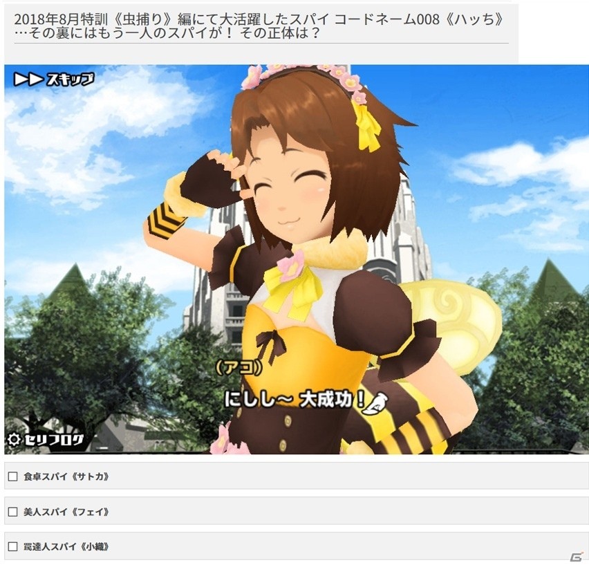 「スクールガールストライカーズ2」平成最後の年末大感謝祭が開催！オリジナルステッカー付ルンバが当たるの画像2