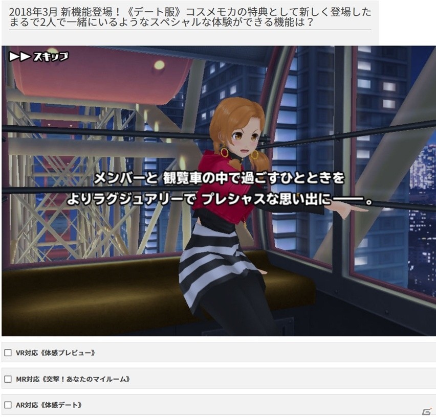 「スクールガールストライカーズ2」平成最後の年末大感謝祭が開催！オリジナルステッカー付ルンバが当たるの画像3
