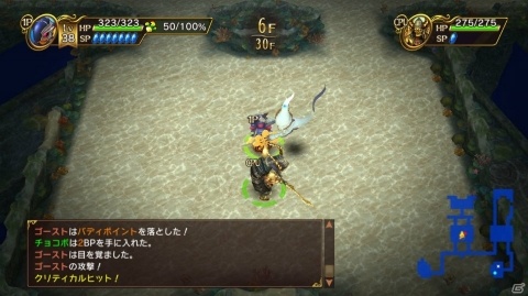 「チョコボの不思議なダンジョン エブリバディ！」FF14で活躍したチョコボ「アルファ」がジョブとして使用可能！の画像11