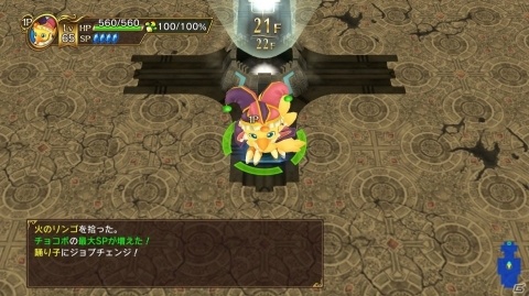 「チョコボの不思議なダンジョン エブリバディ！」FF14で活躍したチョコボ「アルファ」がジョブとして使用可能！の画像13