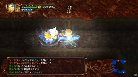 「チョコボの不思議なダンジョン エブリバディ！」FF14で活躍したチョコボ「アルファ」がジョブとして使用可能！の画像14