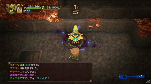 「チョコボの不思議なダンジョン エブリバディ！」FF14で活躍したチョコボ「アルファ」がジョブとして使用可能！の画像18