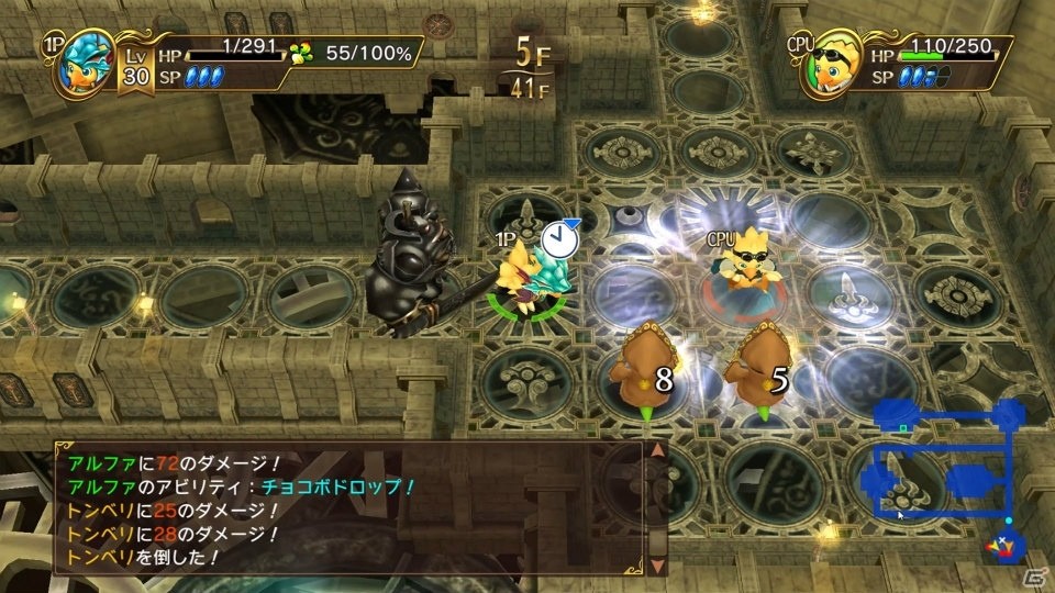 PS4/Nintendo Switch「チョコボの不思議なダンジョン エブリバディ！」2019年2019年3月20日に発売決定！の画像10