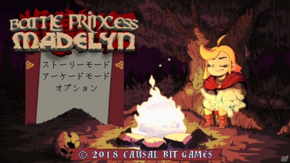 古き良き2Dアクションアドベンチャー「バトルプリンセス マデリーン」PS4/Switchで発売！の画像2