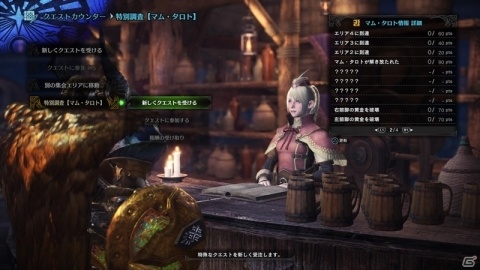 「モンスターハンター：ワールド」本日12月20日のアップデートで新クエスト「狂乱のエルドラド」登場！の画像10