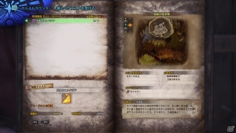 「モンスターハンター：ワールド」本日12月20日のアップデートで新クエスト「狂乱のエルドラド」登場！の画像2