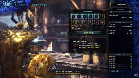 「モンスターハンター：ワールド」本日12月20日のアップデートで新クエスト「狂乱のエルドラド」登場！の画像4