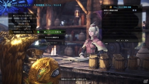 「モンスターハンター：ワールド」本日12月20日のアップデートで新クエスト「狂乱のエルドラド」登場！の画像8