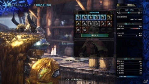 「モンスターハンター：ワールド」本日12月20日のアップデートで新クエスト「狂乱のエルドラド」登場！の画像9