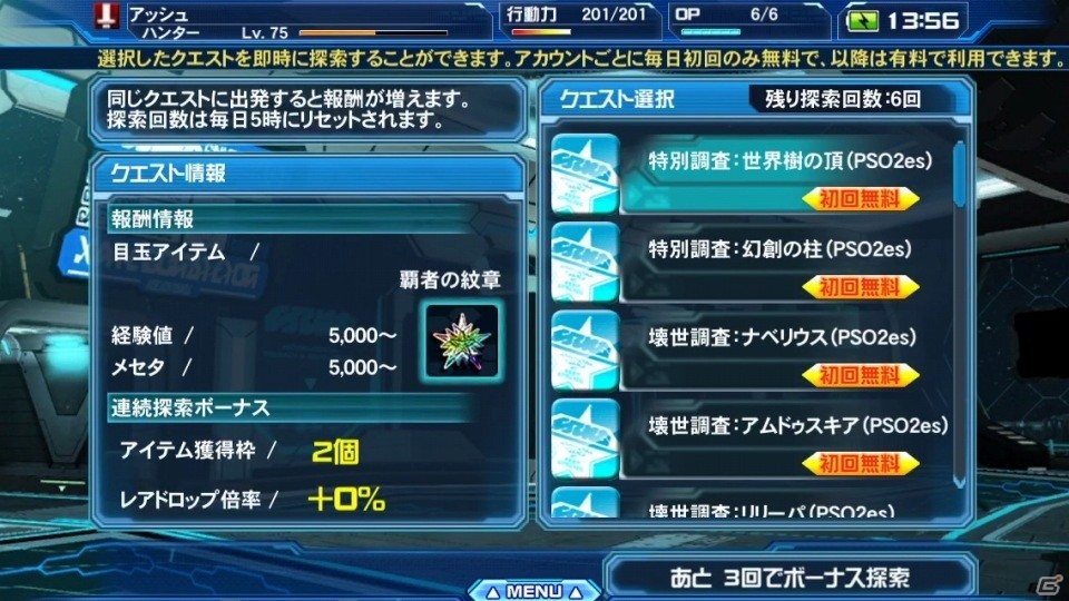 「PSO2 es」クリスマス衣装のチップが登場するesスクラッチ「PSO2es St.Xmas★2018」が配信開始！の画像6