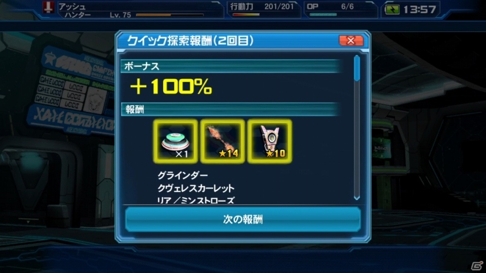 「PSO2 es」クリスマス衣装のチップが登場するesスクラッチ「PSO2es St.Xmas★2018」が配信開始！の画像7