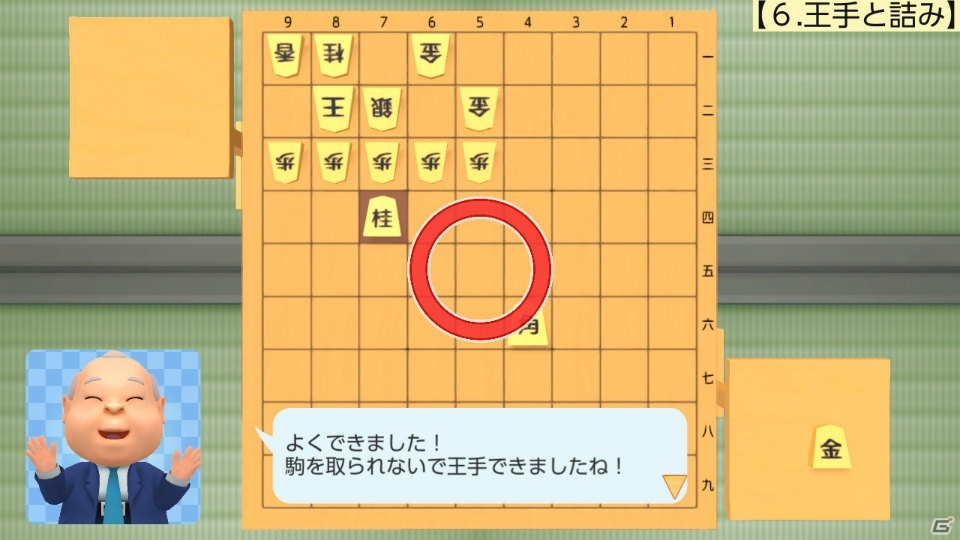 ひふみんが丁寧に将棋を解説してくれる「加藤一二三 九段監修 ひふみんの将棋道場」がSwitchで発売！の画像3