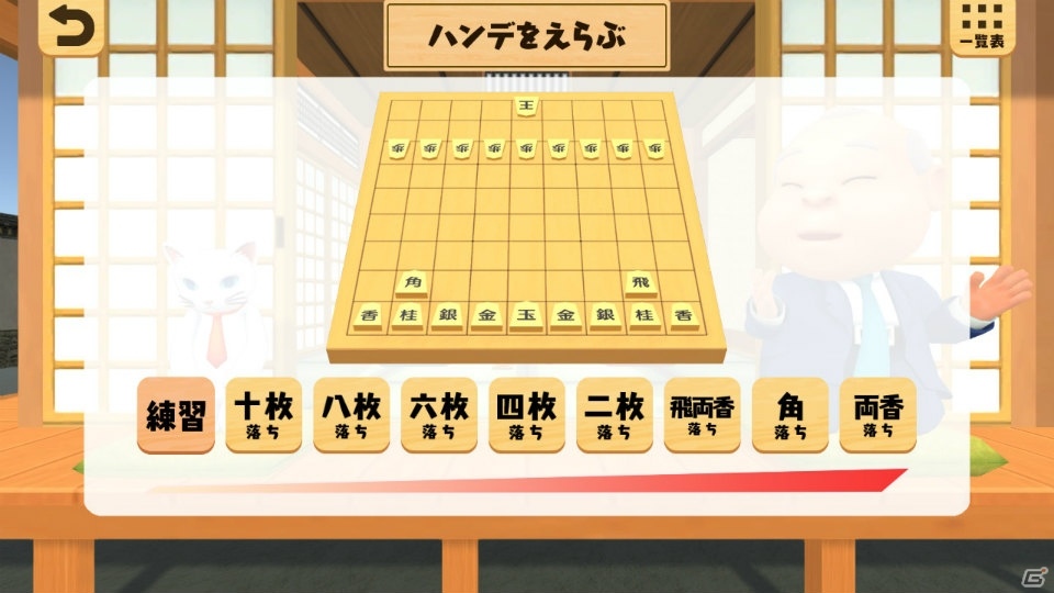 ひふみんが丁寧に将棋を解説してくれる「加藤一二三 九段監修 ひふみんの将棋道場」がSwitchで発売！の画像6