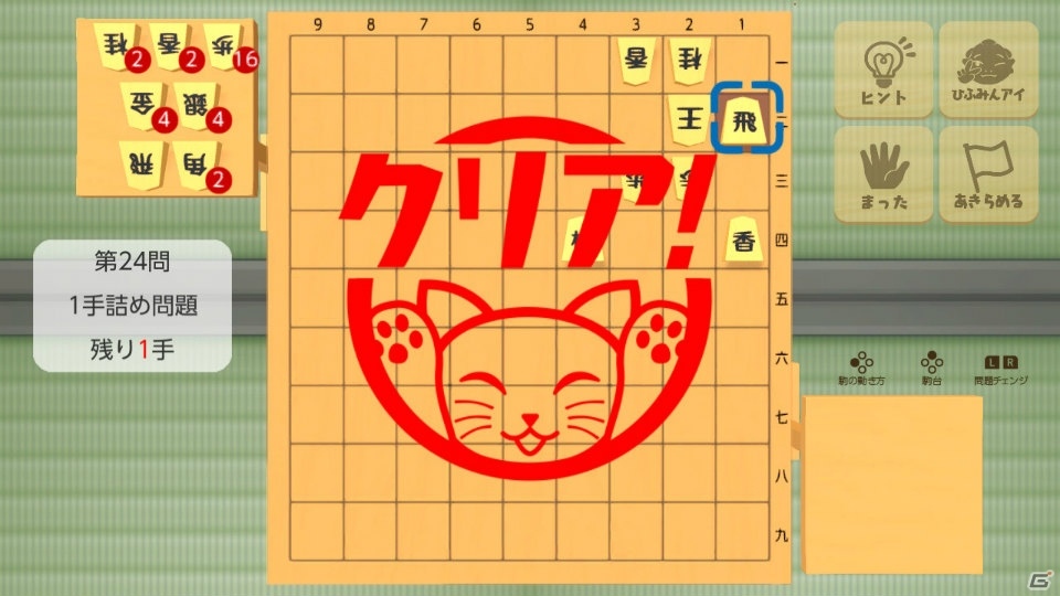 ひふみんが丁寧に将棋を解説してくれる「加藤一二三 九段監修 ひふみんの将棋道場」がSwitchで発売！の画像7