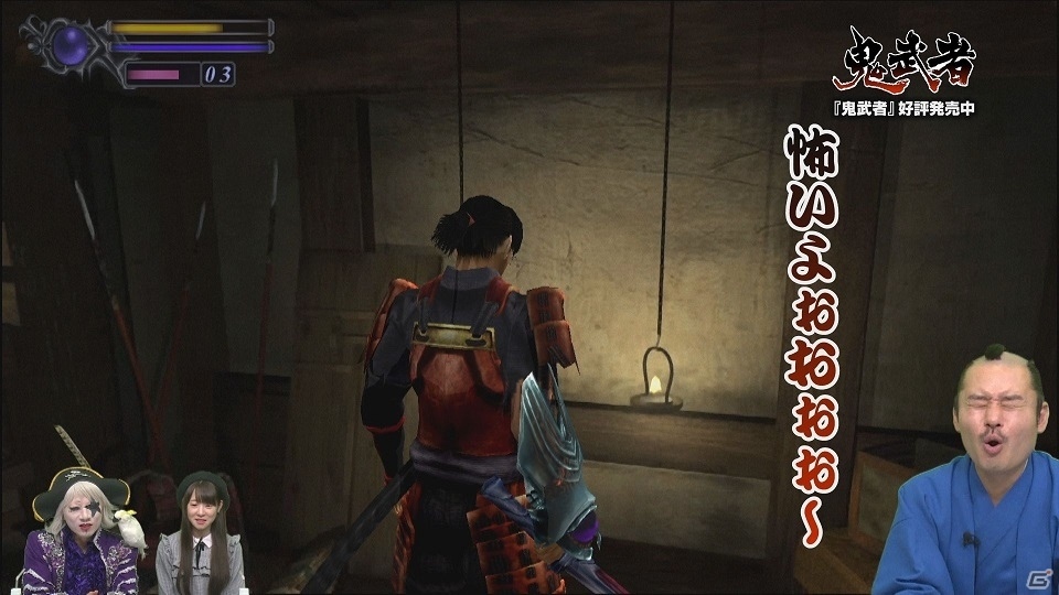 戦国サバイバルアクション「鬼武者」PS4/Switch/Xbox One版が発売！の画像18