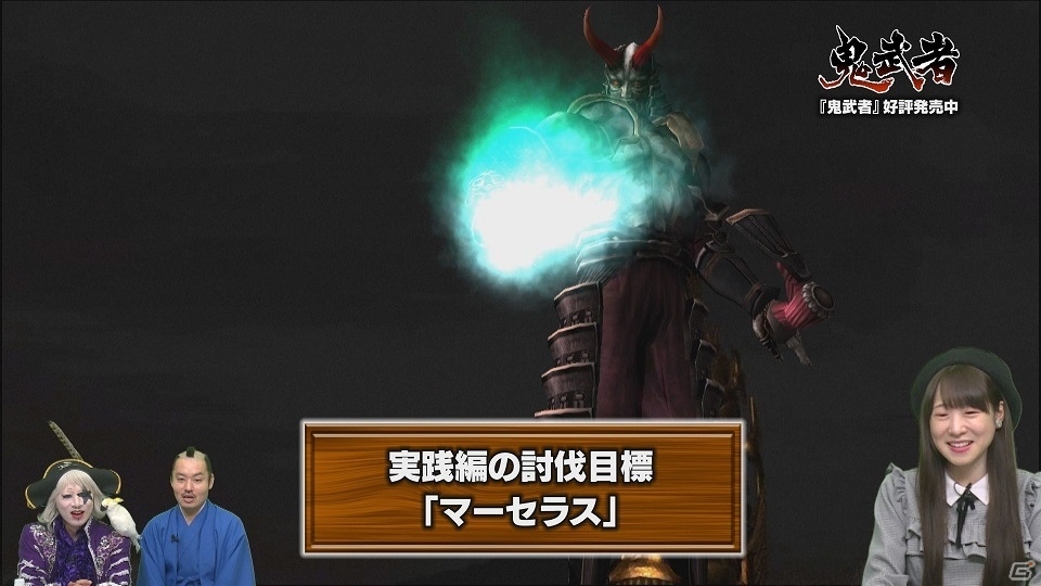 戦国サバイバルアクション「鬼武者」PS4/Switch/Xbox One版が発売！の画像19