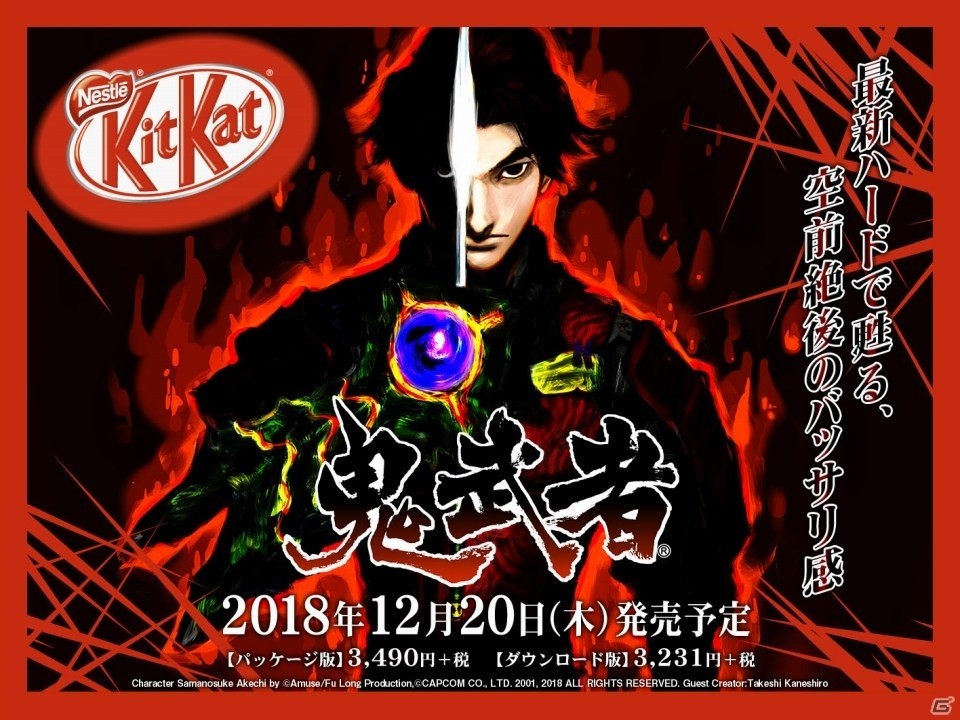 戦国サバイバルアクション「鬼武者」PS4/Switch/Xbox One版が発売！の画像20