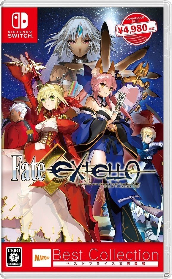 Switch版「Fate/EXTELLA Best Collection」が発売！最新作「Fate/EXTELLA LINK」とのセーブデータ連動もの画像1