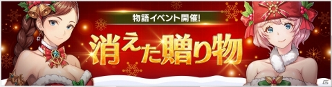 「OVERHIT」SSR英雄が確実に手に入るクリスマスイベント「消えた贈り物」が開催！の画像1