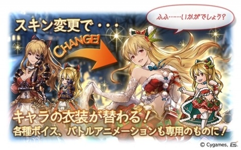 「グランブルーファンタジー」レジェンドガチャにクリスマスバージョンのキャラクター解放武器が登場！の画像10