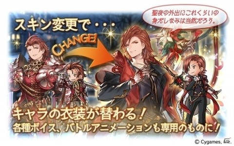 「グランブルーファンタジー」レジェンドガチャにクリスマスバージョンのキャラクター解放武器が登場！の画像8