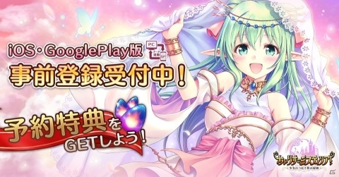 オーガスト×DMM GAMES「あいりすミスティリア！」iOS/Android版の事前登録が開始！配信は2019年初旬を予定の画像1