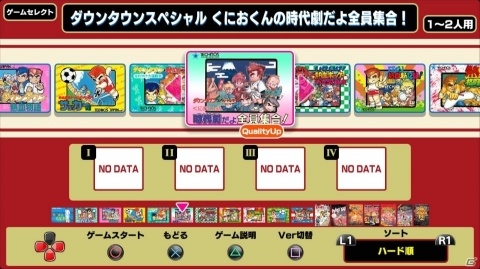 「くにおくん ザ・ワールド クラシックスコレクション」が発売！全18作品を収録した熱血2Dアクションの画像8