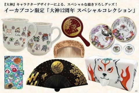 イーカプコン限定の「大神」12周年企画！島崎麻里氏による描き下ろし「額装グラフィックアート」の完成イラストが公開の画像2