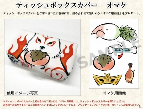 イーカプコン限定の「大神」12周年企画！島崎麻里氏による描き下ろし