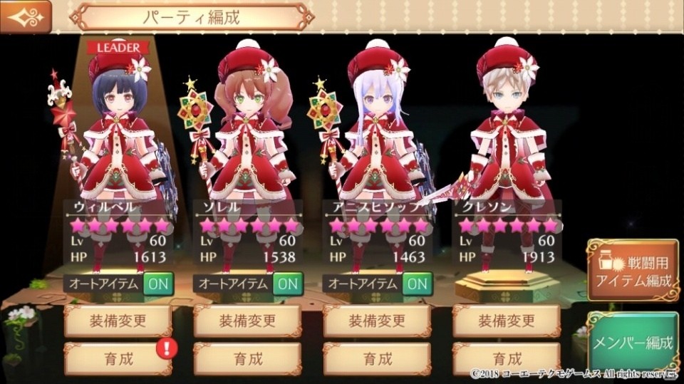 「アトリエ オンライン ～ブレセイルの錬金術士～」イベント「学園のクリスマス」が開催！の画像3