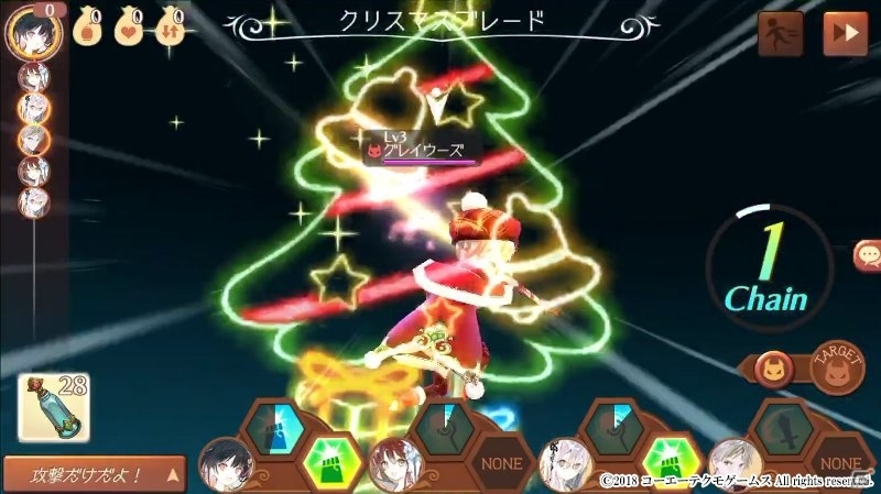 「アトリエ オンライン ～ブレセイルの錬金術士～」イベント「学園のクリスマス」が開催！の画像6