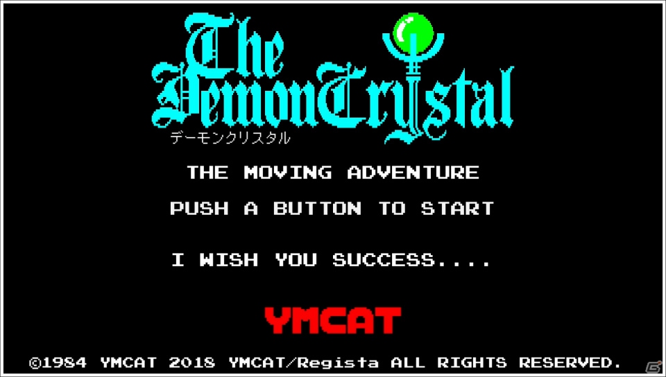 アクションRPG「デーモンクリスタル」が30年の時を経て復活！Switchにて配信スタートの画像2