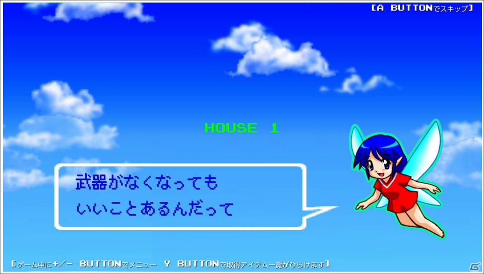 アクションRPG「デーモンクリスタル」が30年の時を経て復活！Switchにて配信スタートの画像6