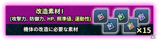 「スーパーロボット大戦DD」事前登録数15万件突破！主人公＆ヒロイン機の戦闘演出動画も追加公開の画像2
